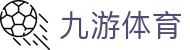 九游体育(jiuyou)官方网站-官网入口